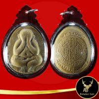 ราคา พระเครื่อง จี้พระเหรียญปิดตา พระราชสังวราภิมณฑ์ หลวงปู่โต๊ะ อินฺทสุวรณฺโณ วัดประดู่ฉิมพลี กทม.ปลุกเสก ๓ ไตรมาส (22383966326)