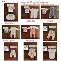 ราคา ขายชุดลูกสาว สภาพดีมาก ไซส์60 absorba uniqlo carter enfant ใครซื้อทั้ง2อย่าง แถมขวดนมใหม่ให้ค่ะ (16956932131)