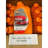ราคา REPSOL น้ำมันเครื่องมอเตอร์ไซค์ Repsol Rider 4T 10W40 ขนาด 0.8/1ลิตรสำหรับเครื่อง 4 จังหวะสินค้าแท้จากบริษัท (29812438994)