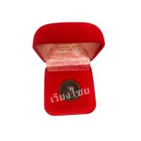 ราคา เหรียญหลวงปู่โต๊ะ วัดประดู่ฉิมพลี ปี 2522 (20688296656)