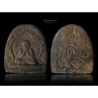 ราคา พระปิดตาซุ้มเรือนแก้ว เจ้าคุณวิเชียร พิมพิใหญ่ วัดเครือวัลย์ จ.ชลบุรี ปี 2506 หลังยันต์ห้า (25075963122)