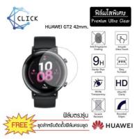 ราคา (S-37) ฟิล์มใสกันรอย Soft film TPU film Huawei Watch GT2 42mm. +++พร้อมส่ง ฟรีชุดติดตั้ง+++ (3140717158)