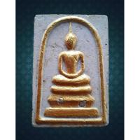 ราคา สมเด็จหลังท้าวเวสสุวรรณ ท่านนวล วัดไสหร้า(วัดประดิษฐาราม) นครศรีธรรมราช พระสมเด็จ หลัง ท้าวเวสสุวรรณ องค์กรรมการปิดทอง (27565997795)