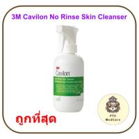 ราคา (exp 11-2026) 3M Cavilon No-Rinse Skin Cleanser คาวิลอน โนรินส์ สกิน คลีนเซอร์ ชนิดสเปรย์ (236 มล.) (50250400651)