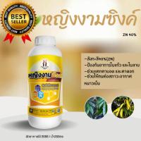 ราคา หญิงงามซิงค์ สังกะสีเข้มข้น (25580570684)