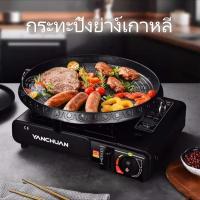 ราคา กระทะ กระทะย่าง กระทะย่างเนื้อ กระทะปิ้งย่างสไตล์เกาหลี เตาปิ้งย่าง ตะแกรงย่าง ทรงกลม ขนาด 32 ซม (28654726201)