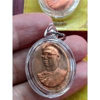 ราคา เหรียญทรงผนวชพลังแผ่นดิน รัชกาลที่ 9 (23383916508)