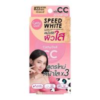 ราคา CATHY DOLL CC POWDER PACT SPF40 PA+++ ขนาด 4.5G #23 Natural Beige (4652978900)