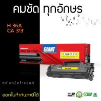 ราคา ตลับหมึก CANON 313/ ผงหมึก CANON313 หมึกเทียบเท่า Giant (10789381705)