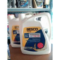 ราคา ISUZU น้ำมันเกียร์ BESCO TRANSAXLE 5W-30 เทคโนโลยี สังเคราะห์ Isuzu All New D-Max โดยเฉพาะ ขนาด 3ลิตร (26610823574)
