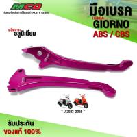 ราคา มือเบรค ก้านเบรค HONDA GIORNO+ ABS / CBS ของแต่ง Giorno125 จีออโน อลูมิเนียม CNC แท้ ตรงรุ่น ( 1คู่ ) (40327890558)