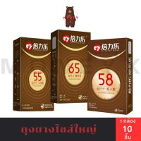 ราคา Pleasure More ถุงยางอนามัยไซส์ใหญ่ บาง 0.01 Size 55, 56, 65มม. (10ชิ้น/กล่อง) (55555279638)