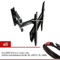 ราคา New A3300 ขาแขวนทีวี,LED,LCD TV 17- 43 inch Full Motion Single-Arm TV Mount (651298941)