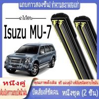 ราคา ที่ปัดน้ำฝนกระจกหน้าสำหรับ Isuzu MU-7, ที่ปัดน้ำฝนยางคู่, ที่ปัดน้ำฝนยางนุ่มเต็มรูปแบบสำหรับ Isuzu MU-7, ที่ปัดน้ำฝนกระจกหน้ากันน้ำ, ที่ปัดน้ำฝนรถยนต์เงียบ, ที่ปัดน้ำฝนยางคู่ (54404783445)