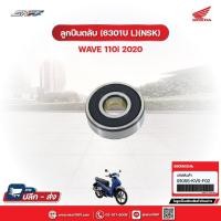 ราคา ลูกปืนตลับ (6301U L)(NSK) สำหรับรถรุ่นWave110i(ปี2020) แท้ศูนย์ฮอนด้า (91055-KVS-F02) (29508879823)