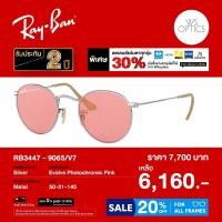 ราคา แว่นตากันแดด Rayban รุ่น RB3447 (42378170746)