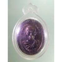 ราคา Antig Sun 622 เหรียญหลวงพ่อบุญ ปุญญโชติ วัดสุคันธศีลาราม หอมศีล อำเภอบางปะกงจังหวัดฉะเชิงเทรา รุ่นมหามงคล สร้างปี 2539 (27409185073)