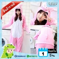 ราคา ชุดมาสคอต ชุดหมู พร้อมส่ง❗ Mascot มาสคอตแฟนซี มาสคอตสัตว์ ชุดกันหนาว ชุดนอนมาสคอต (6473801160)