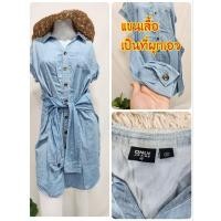 ราคา แบรนด์ Only Jeans เดรสยีนส์มือสอง อกหน้าผ้าตึง 40" เอวตึง 40" สะโพกตึง 42" วินเทจ นำเข้าเกาหลี จีน (40501622321)