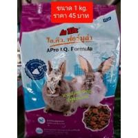 ราคา อาหารกระต่ายเอโปรม่วง (10355437623)