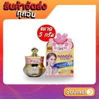 ราคา ครีมกันแดดนางฟ้า By Ariya SPF 50 PA+++ (23729032973)