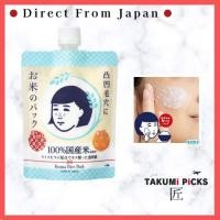 ราคา Keana Nadeshiko Rice Pack – Wash-Off Premium Face Mask with 100% Japanese Rice-Derived “Rice Serum” (170 g) | Direct from Japan (53603867361)