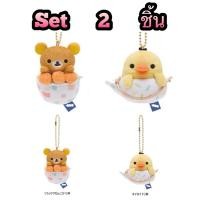 ราคา แท้ 100% จากญี่ปุ่น พวงกุญแจ รีลัคคุมะ Set 2 ชิ้น San-X Rilakkuma Dumplings And Rice Bowl & Kiiroitori Teapot (26469929879)