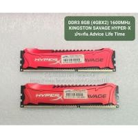 ราคา [มือ2] DDR3 8GB (4GBX2) 1600MHz KINGSTON SAVAGE HYPER-X (41452814127)