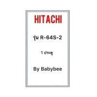 ราคา ขอบยางตู้เย็น HITACHI รุ่น R-64S-2 (1 ประตู) (23990532844)