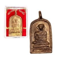 ราคา เหรียญหลวงพ่อไปล่ วัดกำแพง รุ่นแรก ปี 2478 (23558379552)