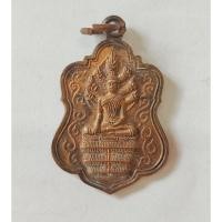 ราคา เหรียญพระประจำวันเสาร์ (ปางนาคปรก) รุ่นเสาร์ ๕ ที่ระลึกสร้างอุโบสถวัดหลักห้า ยะลา หลวงพ่อทองวัดสำเภาเชย ร่วมปลุกเสก (27322129277)