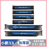 ราคา 【XPENG X9-2025】 Xiaopeng X9 Threshold Strip ยินดีต้อนรับ Pedal Trunk Guard Plate Stainless สตีลตกแ (42204432088)