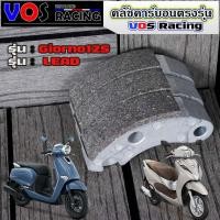 ราคา คลัชคาร์บอน โครงแท้ ตรงรุ่น Lead Giorno pcx160 ผ้าครัช (42719104607)