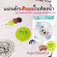 ราคา แผ่นกรองเส้นผม แผ่นดักเส้นผม ตัวดักผมในห้องน้ำแผ่นดักเส้นผม ป้องกันท่ออุดตัน รูปแบบสัตว์น่ารัก ใช้งานง่าย (20849714588)