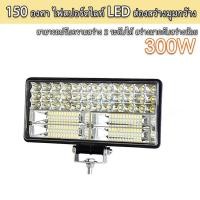 ราคา 300W สปอร์ตไลท์ LED ไฟสปอตไลท์ ไฟสปอร์ตไลท์รถยนต์ สปอร์ตไลท์ กันน้ำไฟตัดหมอกสปอร์ตไลท์สไตล์เรโทรสำหรับรถ 12V 24V (25746342109)