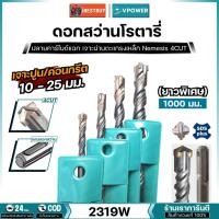 ราคา VPOWER ยาวพิเศษ 1000มิล ดอกสว่านโรตารี่เจาะปูนปลายแฉก SDS-Plus 4cut (สินค้ามีตัวเลือก) (25372459044)