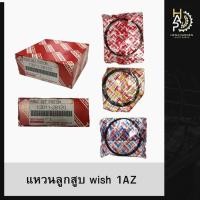 ราคา แหวนลูกสูบ เครื่องยนต์ 1AZ-FE - Toyota Wish , Camry 2001-2006 ของแท้ (25947282415)
