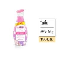 ราคา ซิตร้าพกพา 50/110ml. ขวดเดี่ยวเลือกสี (43907796127)