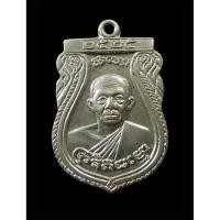 ราคา เหรียญหลวงพ่อแป้น วัดนิมมานรดี บางแค กทม. ปี2525 (14185024068)