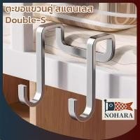 ราคา ตะขอแขวนสแตนเลส ตะขอเกี่ยวบานตู้ ที่แขวนของ จัดระเบียบอุปกรณ์จัดเก็บ (40323031627)