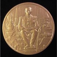 ราคา เหรียญในหลวงรัชกาลที่ 9 / 80 พรรษา (G22) (27051762075)
