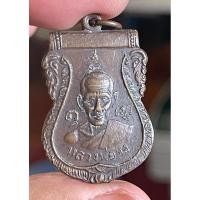 ราคา เหรียญหลวงพ่อจง วัดหน้าต่างนอก รุ่นแรก (24500003153)