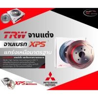 ราคา TRW XPS จานเบรคหน้า MITSUBISHI Lancer ท้ายเบนซ์ CK4,CK5 ปี 96-02 ,Lancer F-Style CS,CS5 ปี 00-02/มิตซูบิชิ (26500295363)