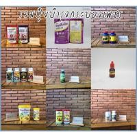 ราคา รวมรายการปุ๋ย สำหรับกระบองเพชร ปุ๋ยเกล็ด ปุ๋ยละลายช้า ปุ๋ยสูตรเสม ปุ๋ยสูตรดอก (2077342543)