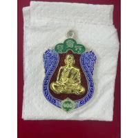 ราคา เหรียญเนื้อเงิน หลวงพ่อพัฒน์ (18662142701)