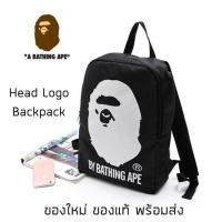 ราคา กระเป๋าเป้ A Bathing Ape Head Logo Backpack Collection พิเศษ จากญี่ปุ่น กระเป๋าสะพาย ของใหม่ ของแท้ พร้อมส่ง (5632461677)