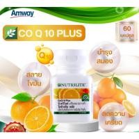 ราคา AE - นิวทริไลท์ โคคิวเท็น พลัส บรรจุ 60 แคปซูล (19794707149)