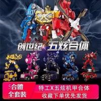 ราคา ของเล่น❇☂Mini Transformation Agent Team Toy X Mecha Robot Ray x Forte Lucy ชุดเมชากึ่งพราวห้าชุด (11560152579)