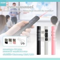 ราคา usboon เลเซอร์พอยเตอร์ 2.4GHz Wireless Remote Control Presentation Presenter Mouse Laser Pointer (23133625785)