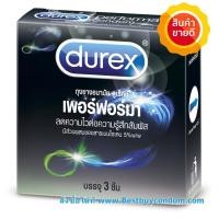 ราคา ถุงยาง 52.5 ดูเร็กซ์ เพอร์ฟอร์มา Durex Performa (7640550)